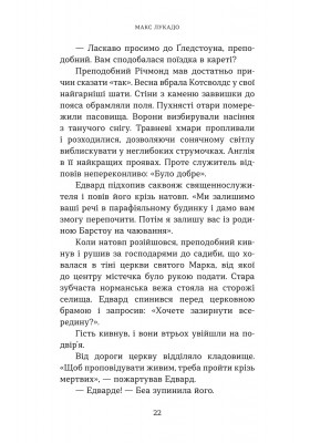 Різдвяна свічка